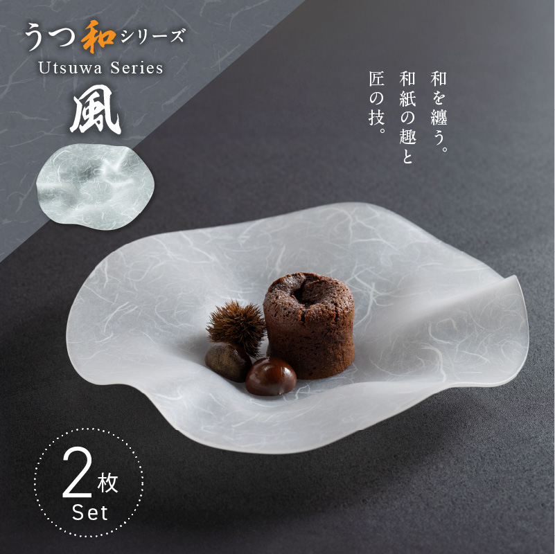 うつ和シリーズ「風」(UT005)(2枚入り)