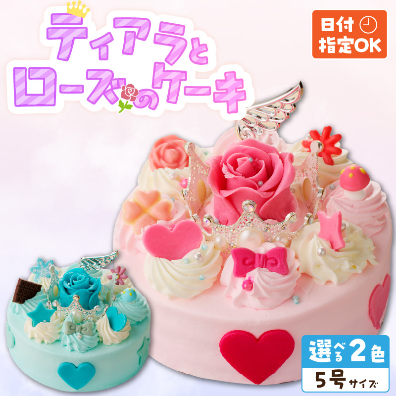 【いちごのバースデーケーキ】ティアラとローズのケーキ　スイーツ デザート 洋菓子 お取り寄せ 愛知県 小牧市 送料無料 誕生日 クリスマス お祝い ばら 花 フラワー デコレーション ホールケーキ 日時指定可