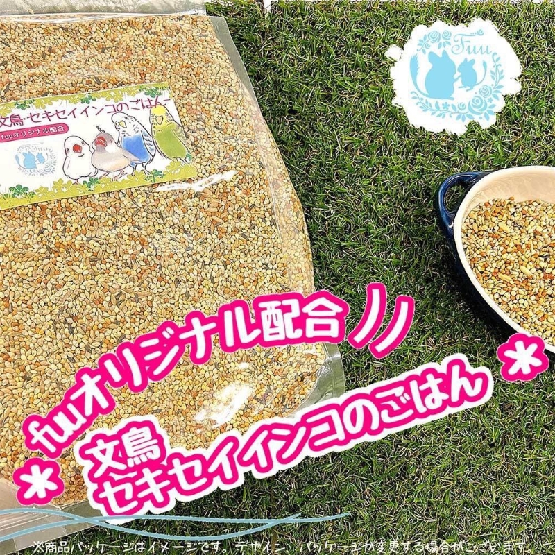 fuu 文鳥・セキセイインコのごはん（400g）