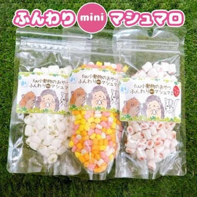 fuu ふんわりminiマシュマロ(50g)
