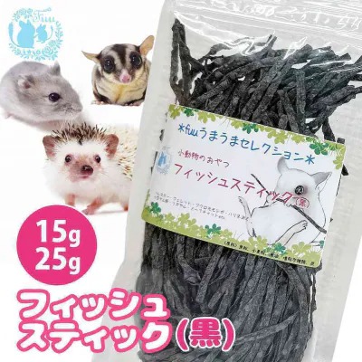 fuu うまうまセレクション 小動物のおやつ フィッシュスティック(15g)