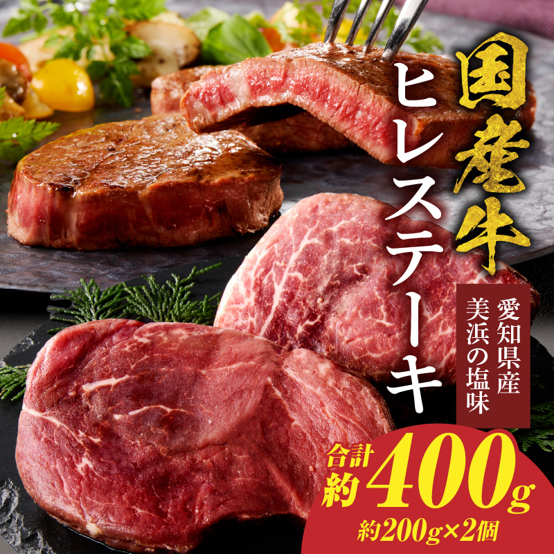 【食肉総合卸 丸正】国産牛ヒレステーキ