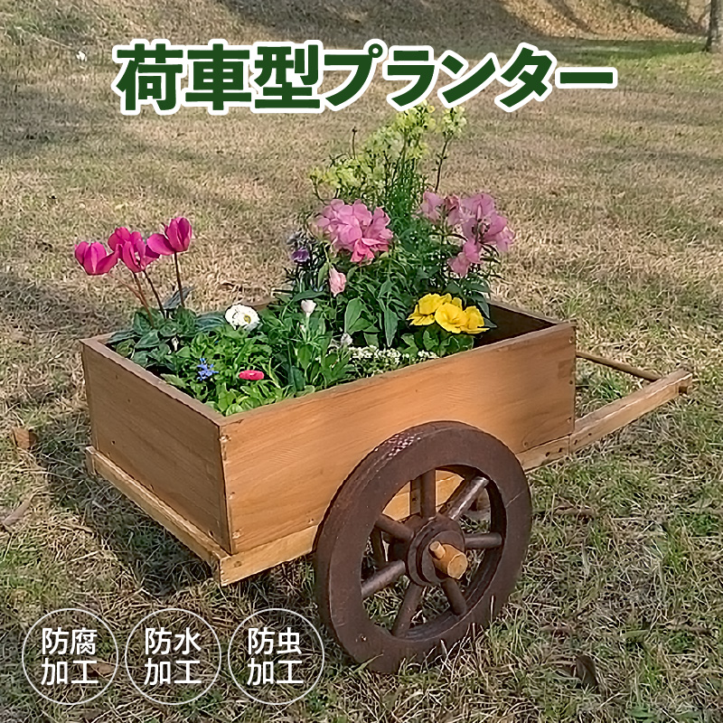 荷車のプランターオブジェ