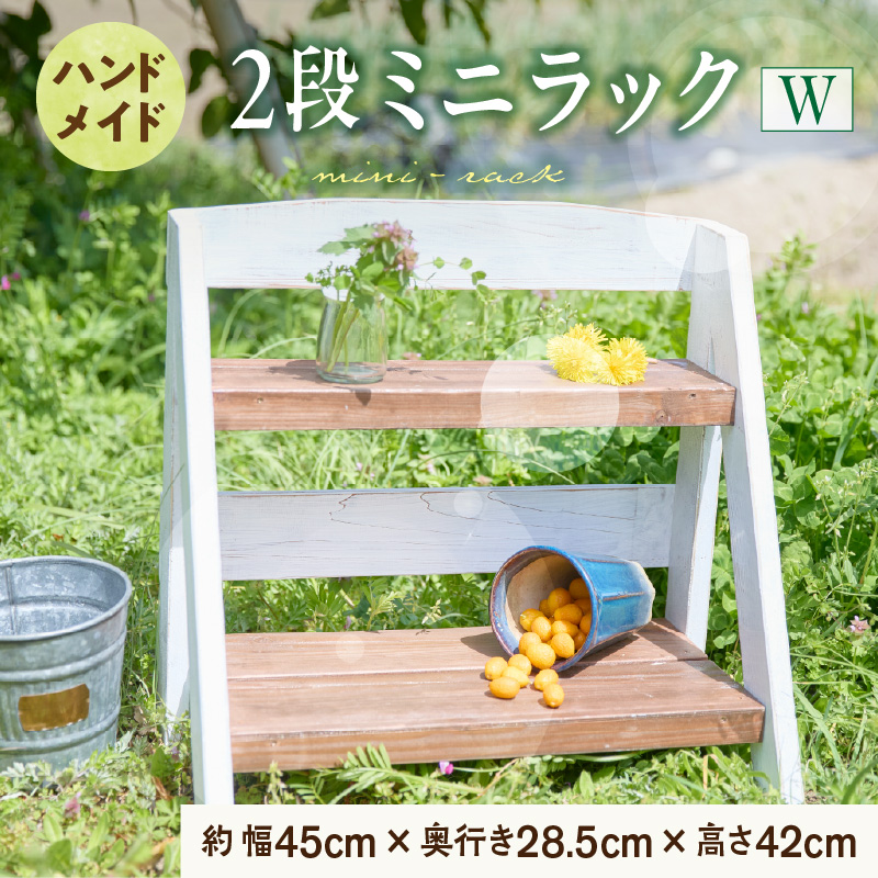 エイジングアンティーク調 2段ミニラック W