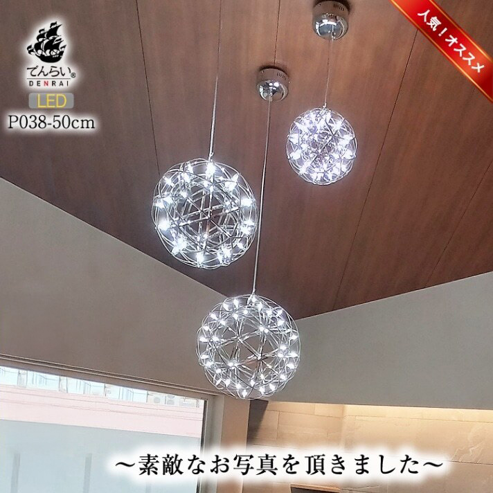 LEDペンダントライト50cm　ヴィーナス　P038