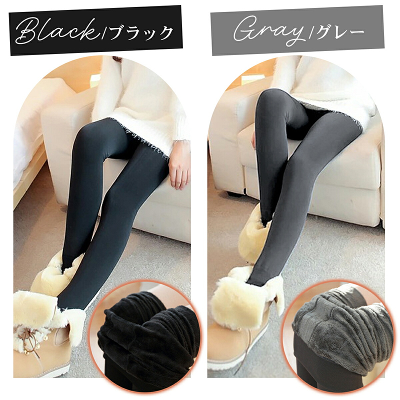 まるで履く毛布！　裏起毛レギンス/裏起毛タイツ