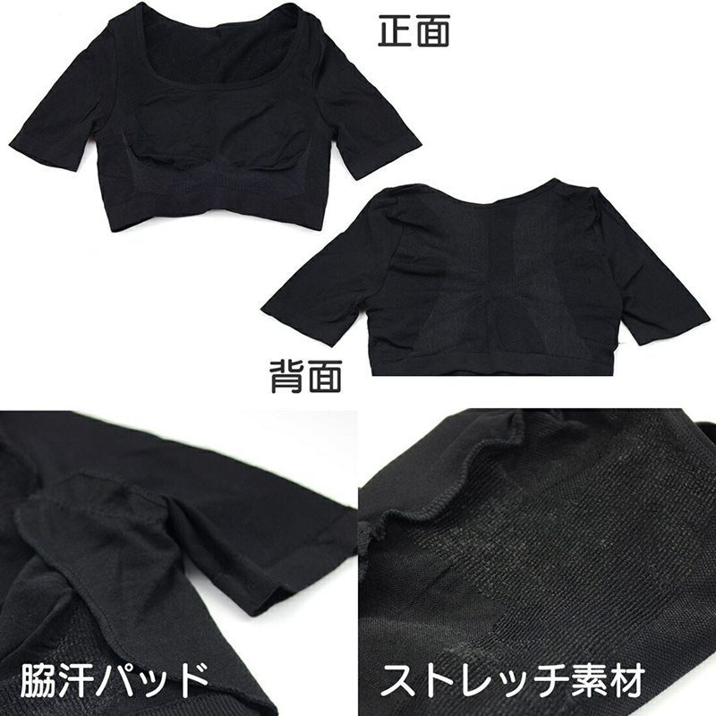 汗取りパッド付補整インナー