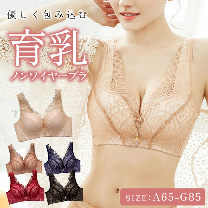 ノンワイヤー育乳ブラ