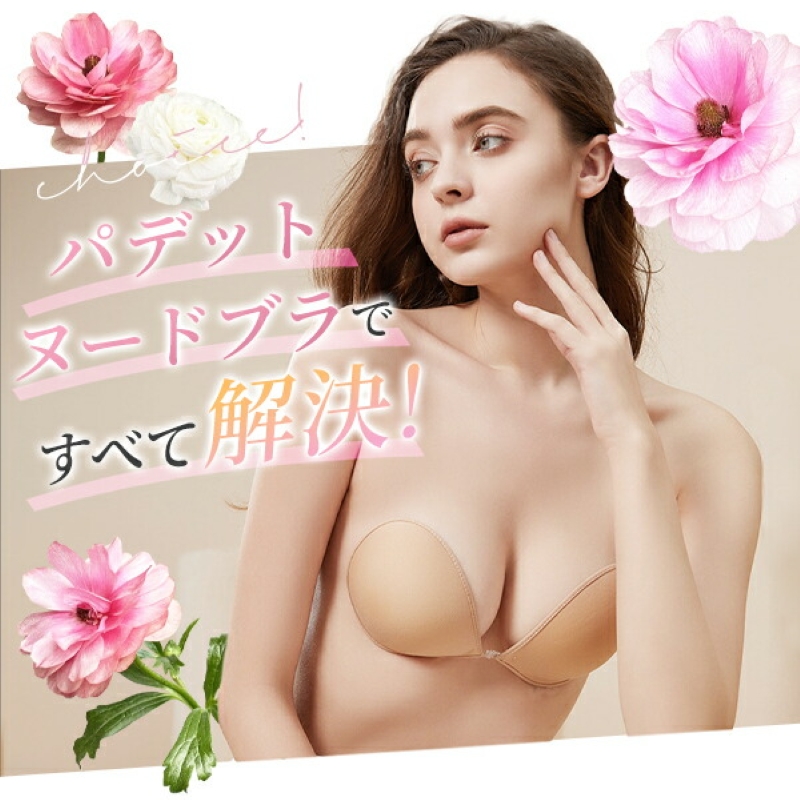 5.5倍盛り ヌードブラ