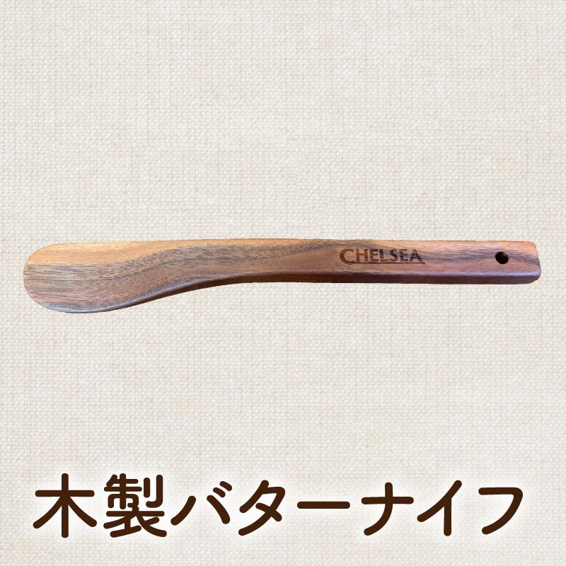 ローバーミニ専門店”キングスロード” 木製バターナイフ