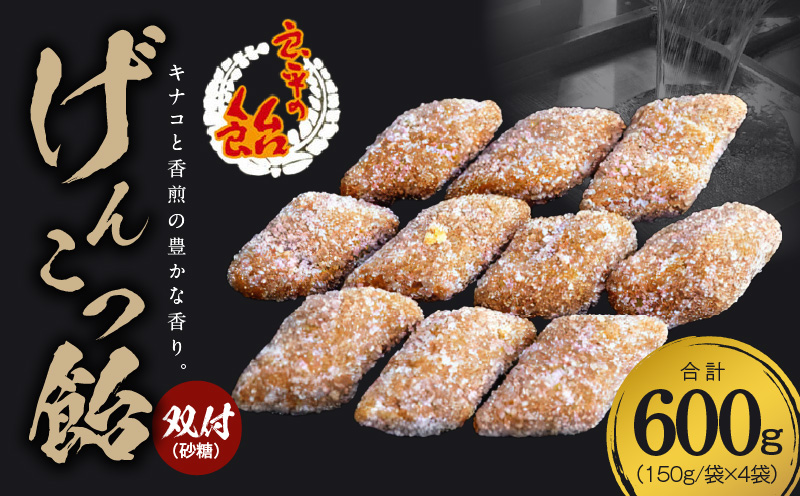 げんこつ飴(双付)