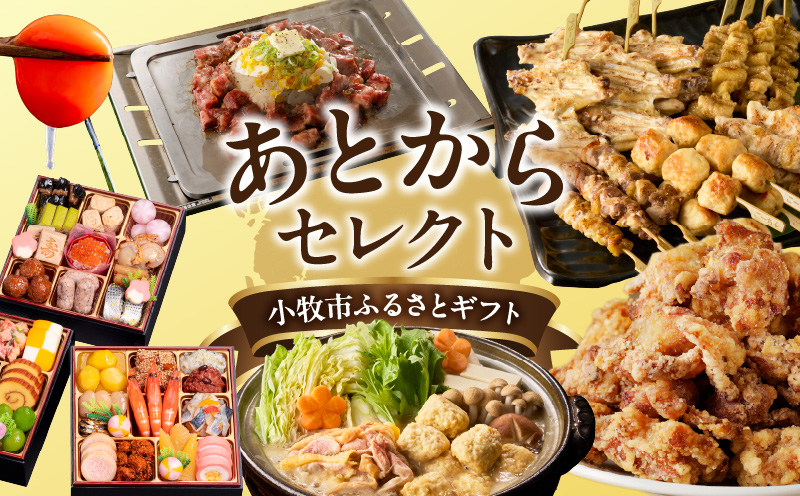 【小牧市ふるさと納税】あとからセレクト【ふるさとギフト】10,000円 あとからセレクト ふるさとギフト 10,000円分 あとから選べる ギフト券 ギフトポイント 後日 選ぶ 後から ゆっくり 選べる 特産品に交換 発行より1年間 愛知県 小牧市 送料無料