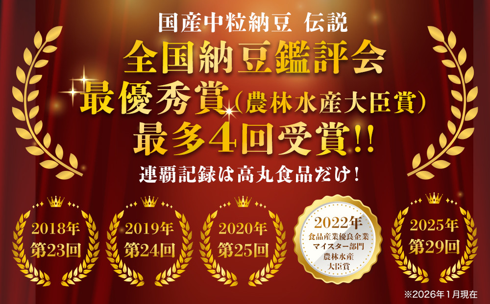 ＼TVで紹介／納豆 高丸食品 18個 ( 3個 × 6パック ) 中粒 & 小粒 | 食べ比べ セット なっとう タレ 国産 食べくらべ 詰め合わせ 詰め合せ 豆 大豆 人気 おすすめ 朝食 朝ご飯 ご飯 米 お米 こめ 白米 精米 愛知県 大府市