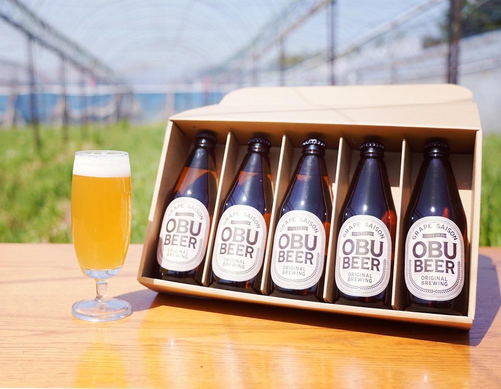 巨峰を使ったすっきりな味わいのクラフトビールOBUBEER【巨峰】 5本セット
