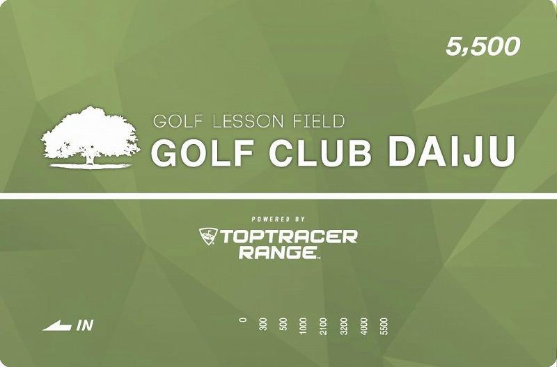 【日本最大級 400打席 ゴルフ練習場】ゴルフ倶楽部大樹 大府店 施設利用券 【5,500円分】