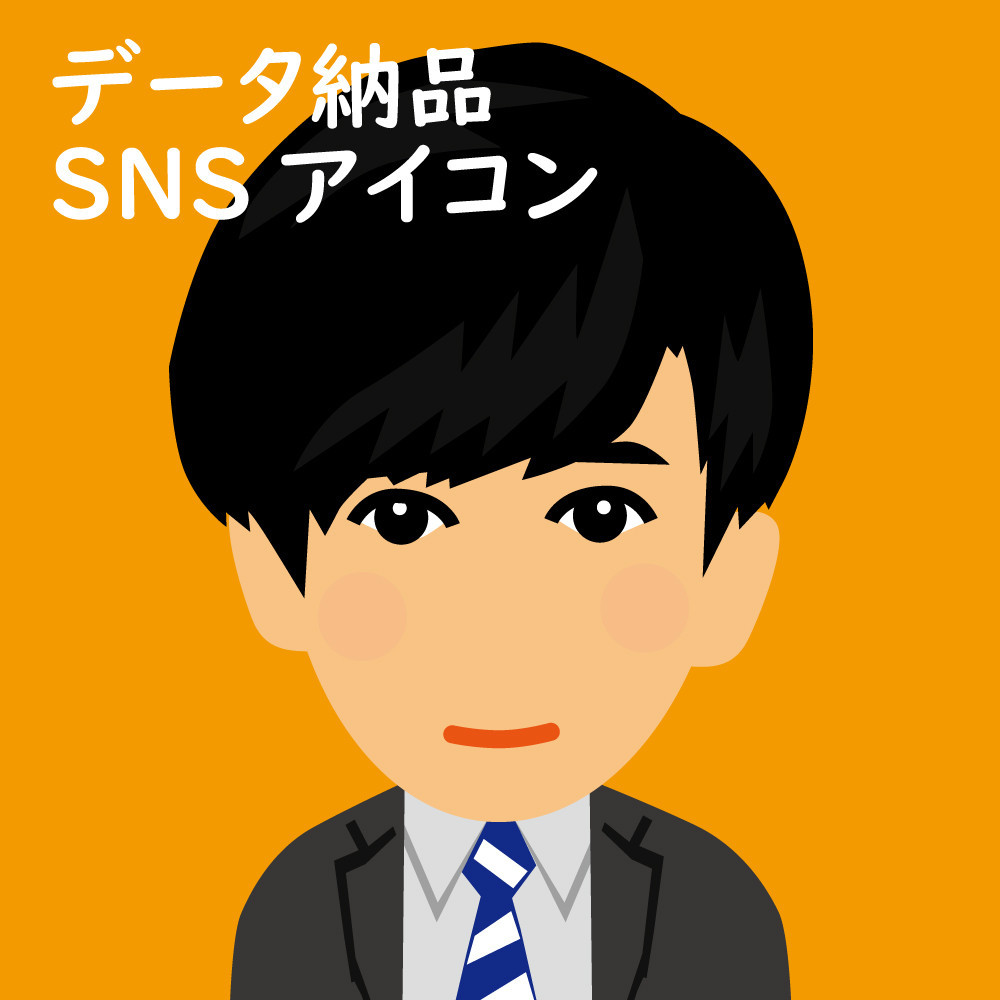 デジタル似顔絵アイコン（１人胸から上）