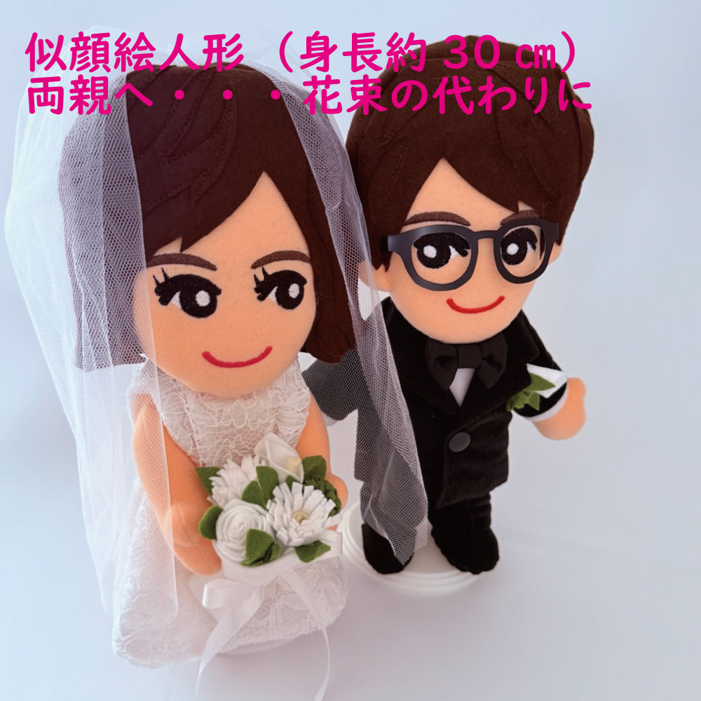 似顔絵人形（衣装規定ブライダルペア）