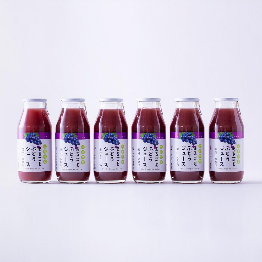 ぶどう１００％ジュース・飲みきりサイズ６本セット