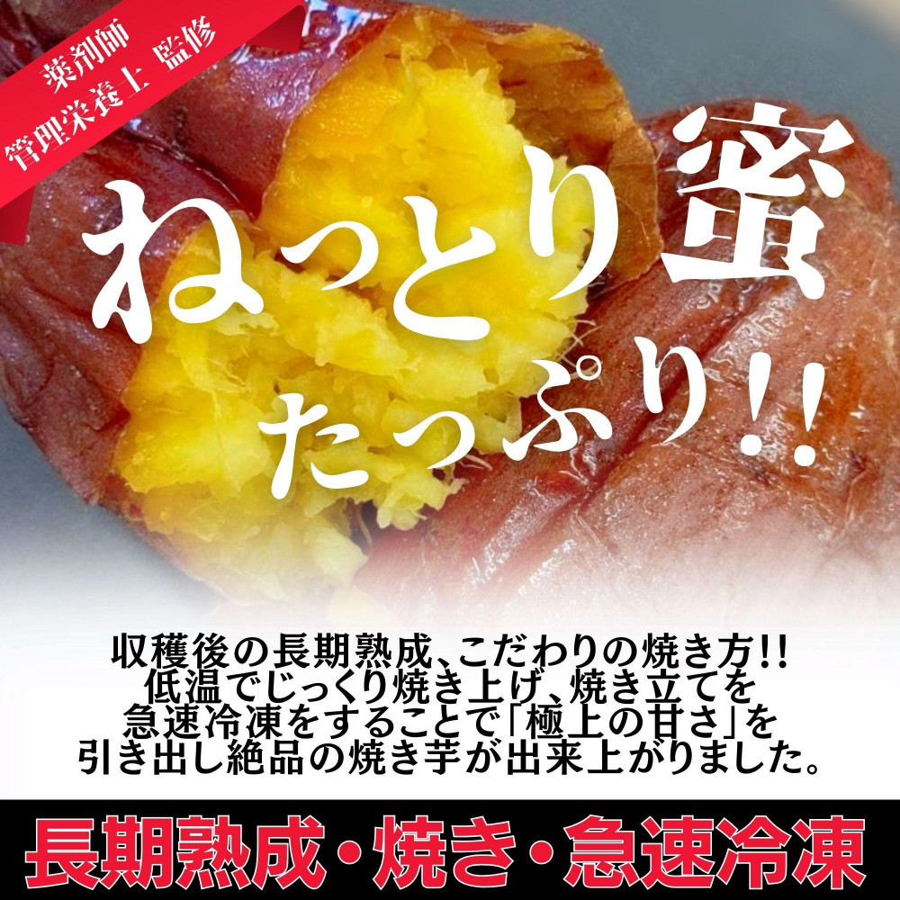 【冷凍焼き芋】 旭甘十郎の食べ比べセット 600ｇ×2パック（紅はるか・シルクスイート）皮ごとOK！