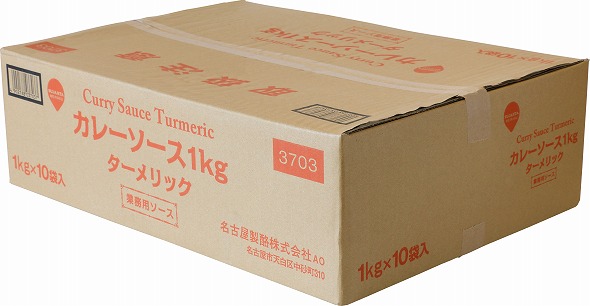 業務用カレーソース★ターメリック★