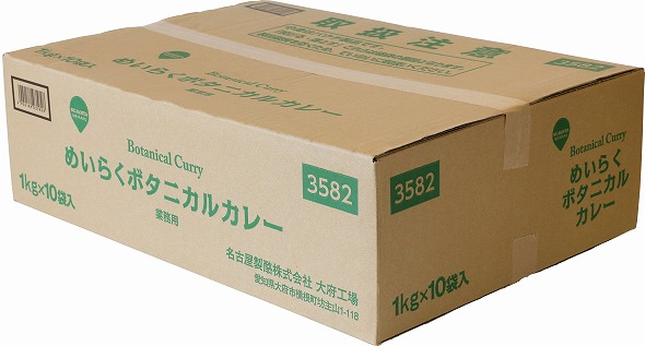業務用カレーソース★ボタニカルカレー★