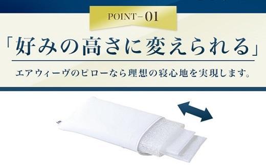 エアウィーヴ ピロー S-LINE　枕 寝具 まくら マクラ 睡眠 快眠 洗える / ギフト 贈り物 プレゼント 祝い 内祝い 誕生日 記念日 お土産 父 母 敬老 お中元 お歳暮