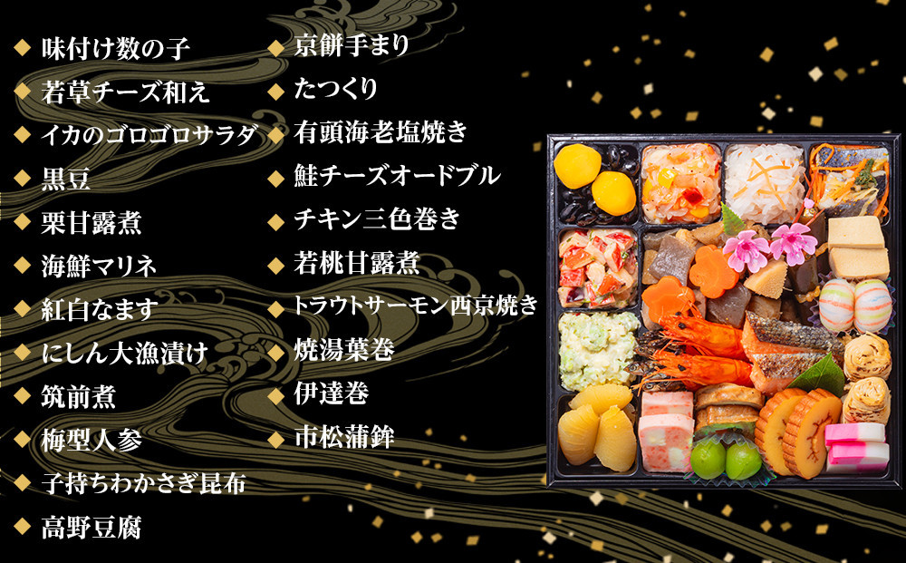 玉清屋 生おせち 順華 和風一段重 22品（2人前） 冷蔵発送・12/31到着限定●