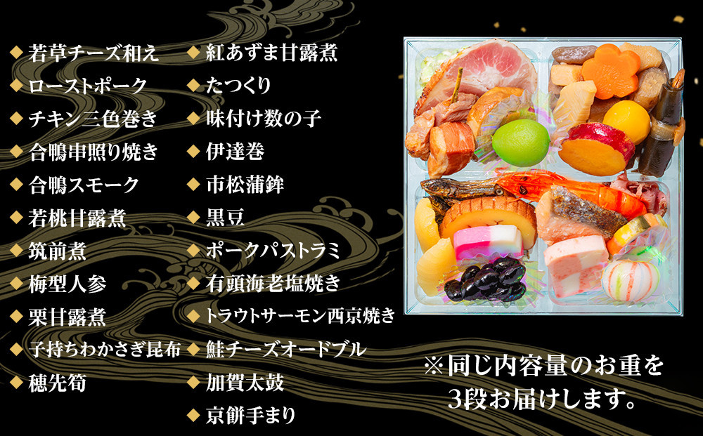 玉清屋 生おせち 玉手箱 和風一人前三段重 23品×3段（3人前） 冷蔵発送・12/31到着限定●