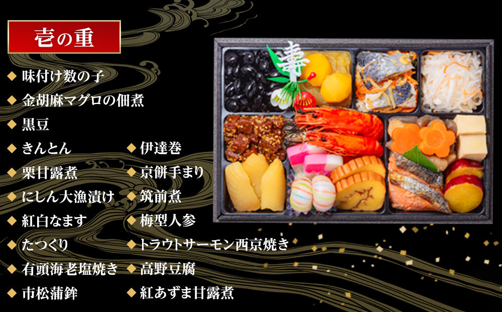 【 玉清屋 】 生おせち 春彩 和洋中三段重 43品（3～5人前） 冷蔵発送・12/31到着限定●