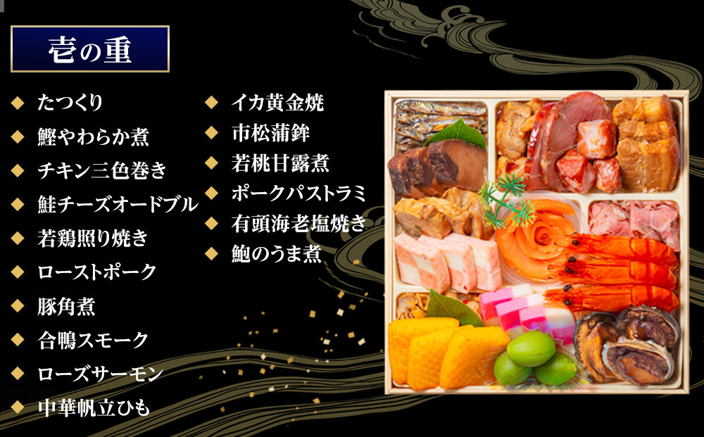 【 玉清屋 】 生おせち 宴 和洋中三段重 45品（3～5人前） 冷蔵発送・12/31到着限定