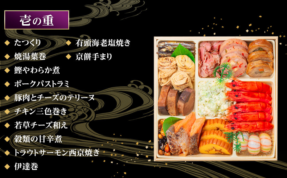 【 玉清屋 】 生おせち 瑞祥 和洋中四段重 57品（3～5人前） 冷蔵発送・12/31到着限定