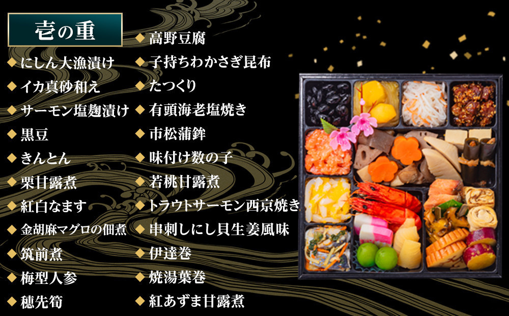 玉清屋 生おせち 笑門来福 和洋中三段重 49品（3～5人前）×大府市特産黒毛和牛下村牛極上ロースすき・しゃぶ1kgセット