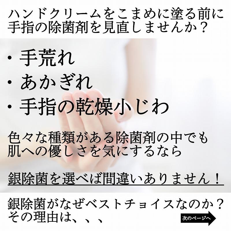 感染対策はこれで完璧　銀除菌スタートセット
