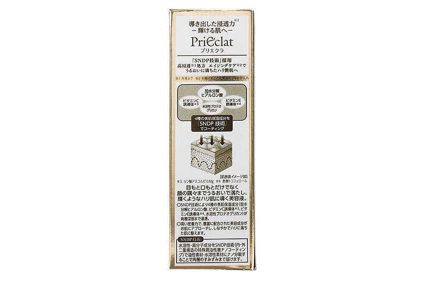 プリエクラ セラム E 30ml　スギ薬局プライベートブランド
