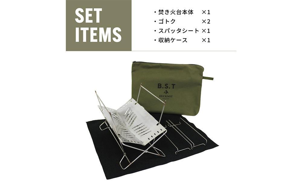 ＜2025年11月10日より順次発送＞DUCKNOT （ダックノット） 焚き火台 BST VOLT （稲妻Ver.） スパッタシートSET