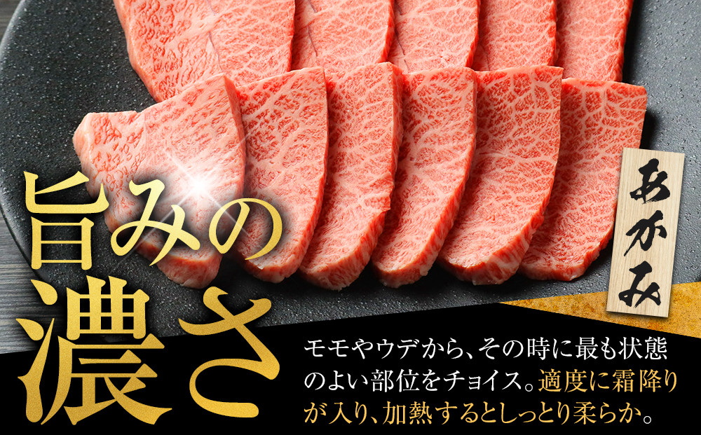 『下村牛』焼肉2種食べ比べセット_C 500g