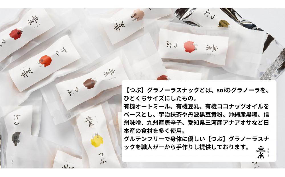 【つぶ】　グラノーラスナック７種BOX