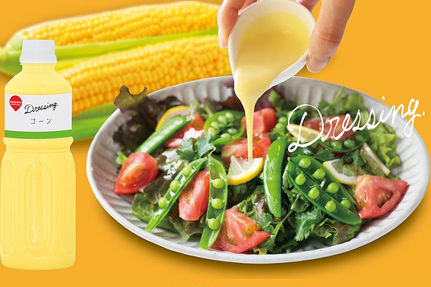 【スジャータめいらく】業務用コーンドレッシング＜600g×12本＞