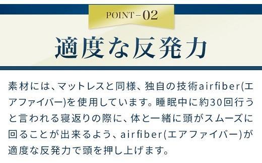 エアウィーヴ ピロー S-LINE　枕 寝具 まくら マクラ 睡眠 快眠 洗える / ギフト 贈り物 プレゼント 祝い 内祝い 誕生日 記念日 お土産 父 母 敬老 お中元 お歳暮