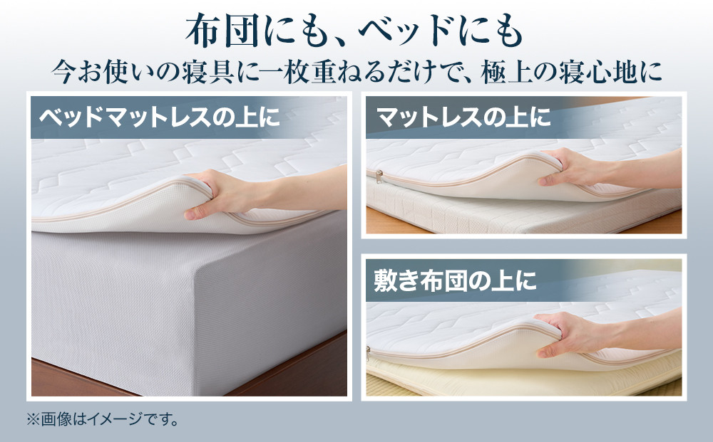 エアウィーヴ マットレストッパー2.0 ダブル 組立