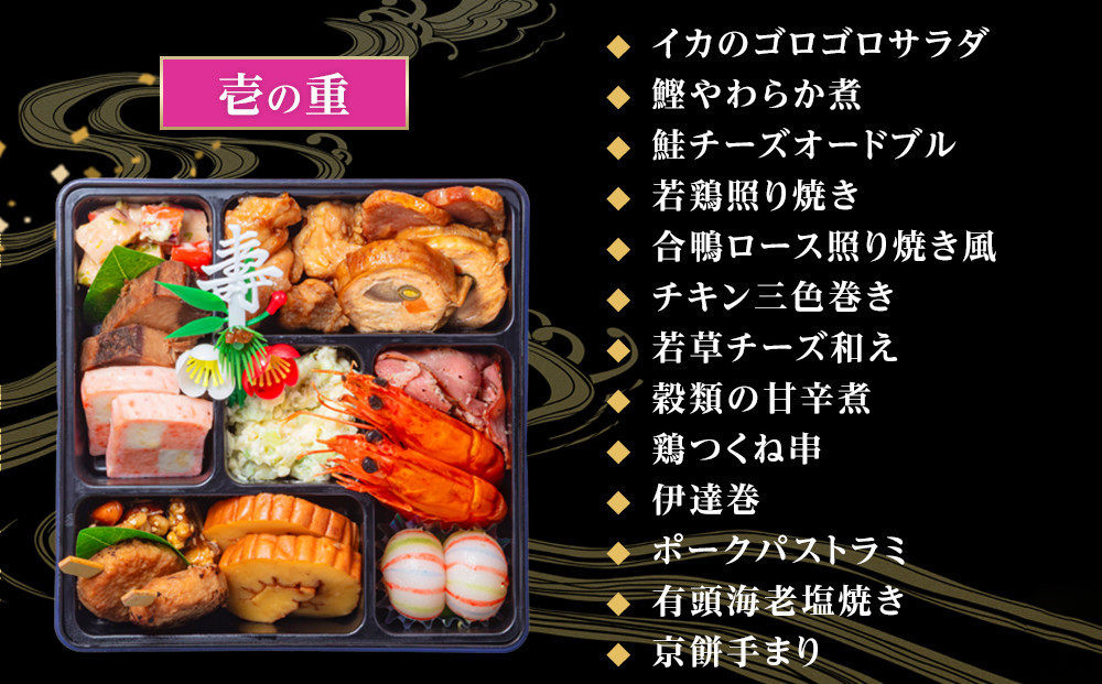【 玉清屋 】 生おせち 迎春 和洋三段重 36品（2～3人前） 冷蔵発送・12/31到着限定●