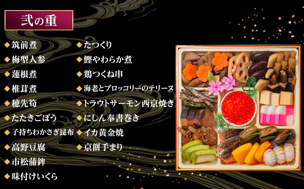 【 玉清屋 】 生おせち 宝華 和洋中三段重 52品（3～5人前） 冷蔵発送・12/31到着限定