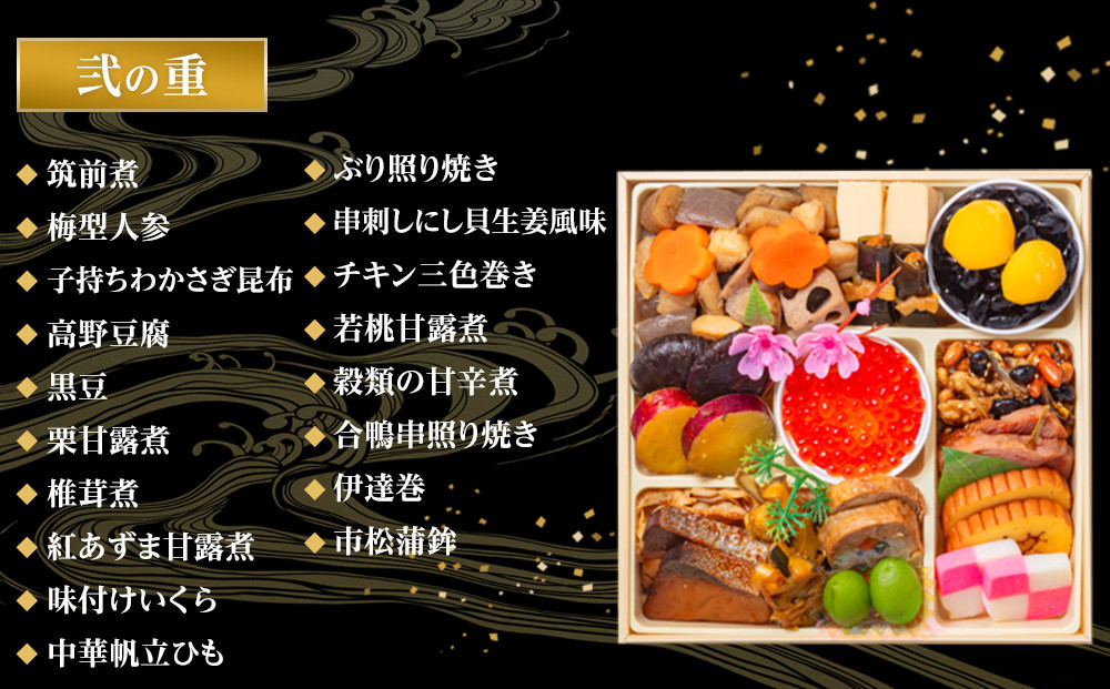 玉清屋 生おせち 彩華 和洋中弐段重 35品（2～3人前） ×大府市特産黒毛和牛下村牛極上ロースすき・しゃぶ1kgセット