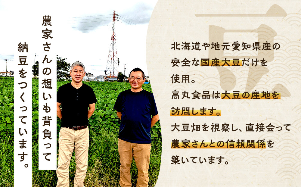 ＼TVで紹介／納豆 高丸食品 18個 ( 3個 × 6パック ) 中粒 & 小粒 | 食べ比べ セット なっとう タレ 国産 食べくらべ 詰め合わせ 詰め合せ 豆 大豆 人気 おすすめ 朝食 朝ご飯 ご飯 米 お米 こめ 白米 精米 愛知県 大府市