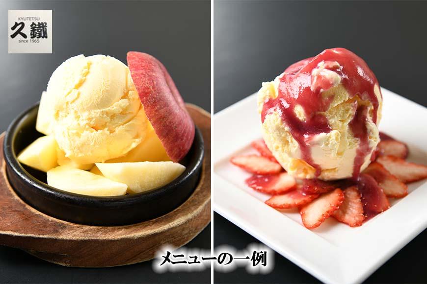 国産和牛焼肉“久鐵”共和店食事券　9,000円分