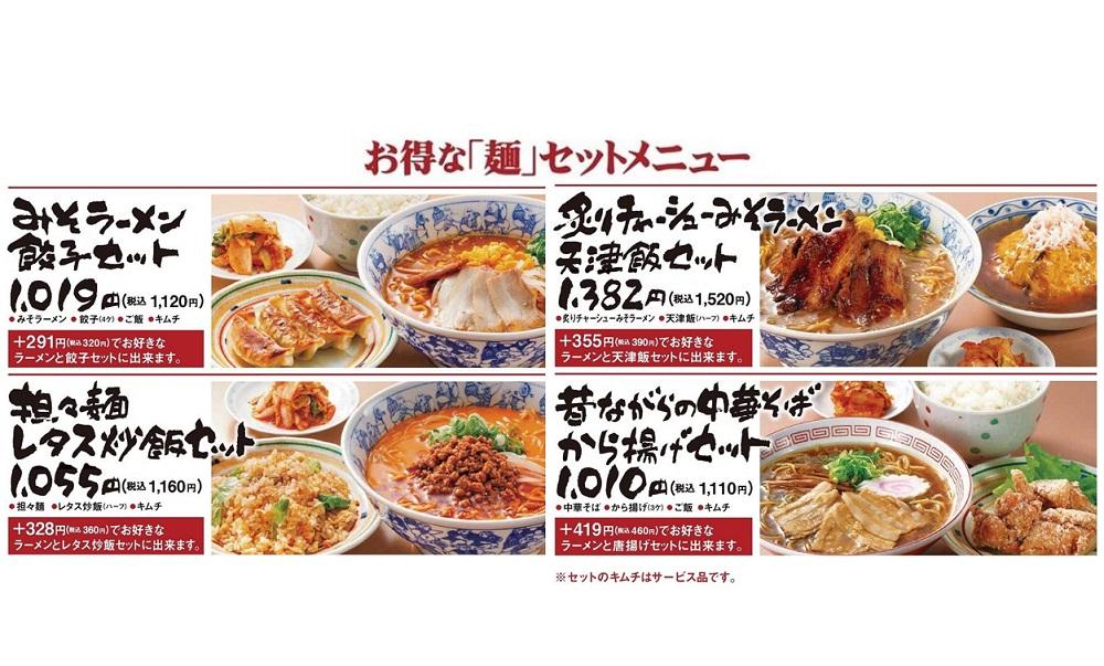 八宝菜館大府店 お食事券