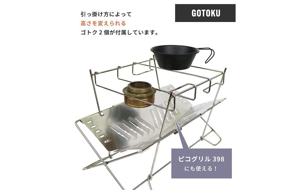 ＜2025年11月10日より順次発送＞DUCKNOT （ダックノット） 焚き火台 BST VOLT （稲妻Ver.） スパッタシートSET