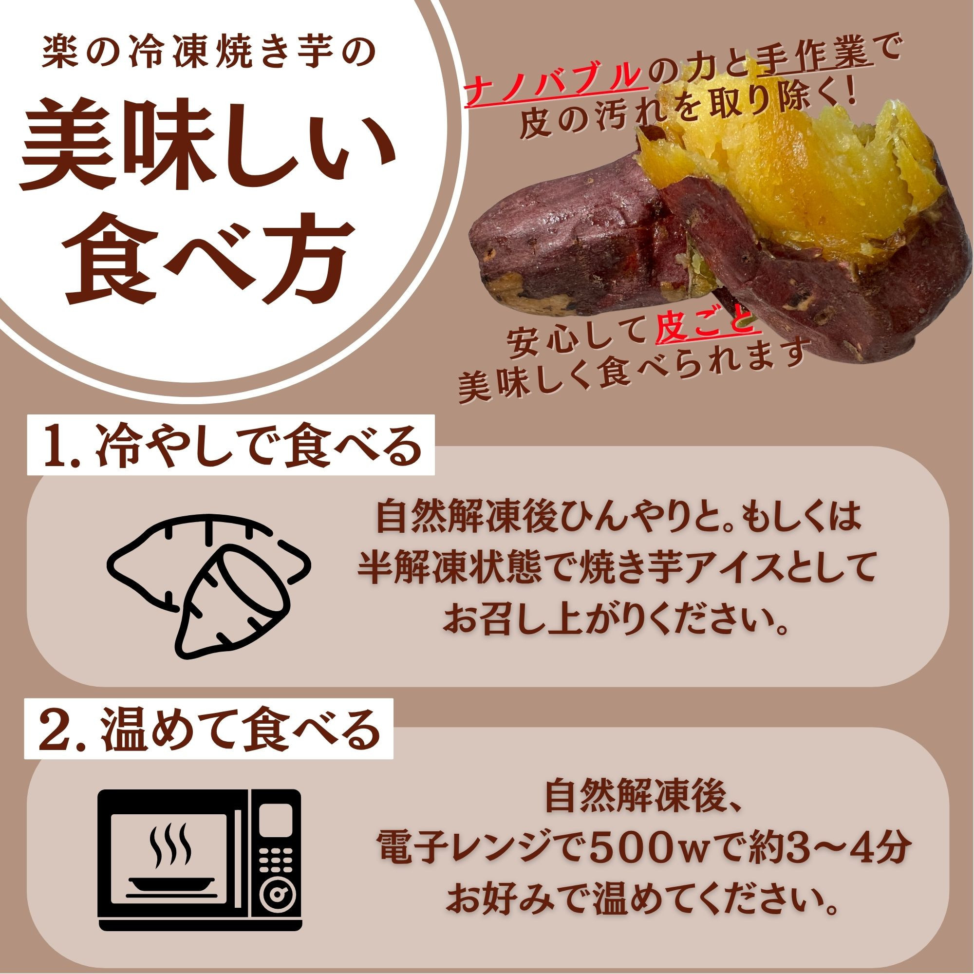 【冷凍焼き芋】 旭甘十郎シルクスイート （600ｇ×2パック）皮ごとOK！
