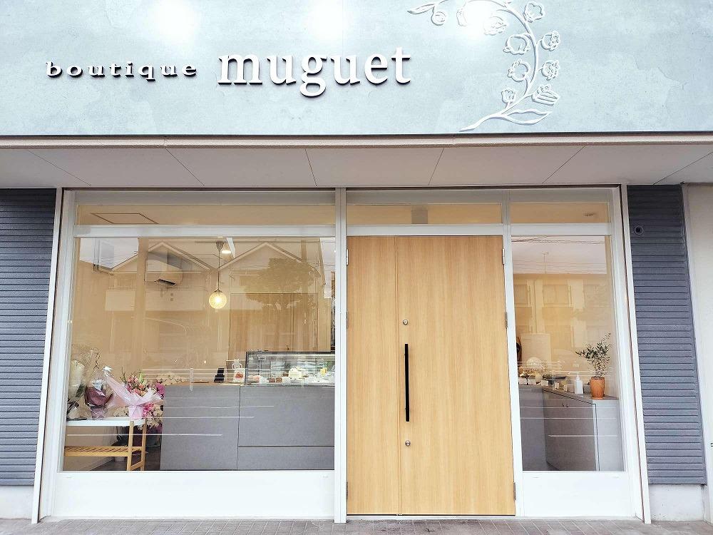 ブティックミュゲ　こだわりの焼き菓子17個入