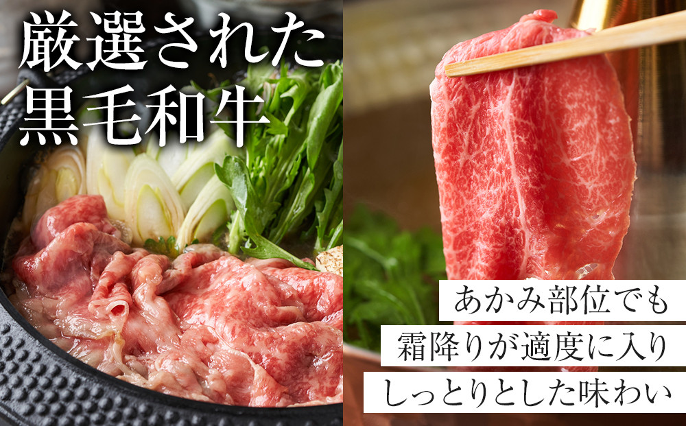 【定番】大府特産A5黒毛和牛下村牛特上あかみすき・しゃぶ　1kg入り